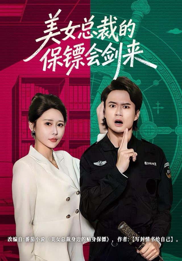 时光代理人
